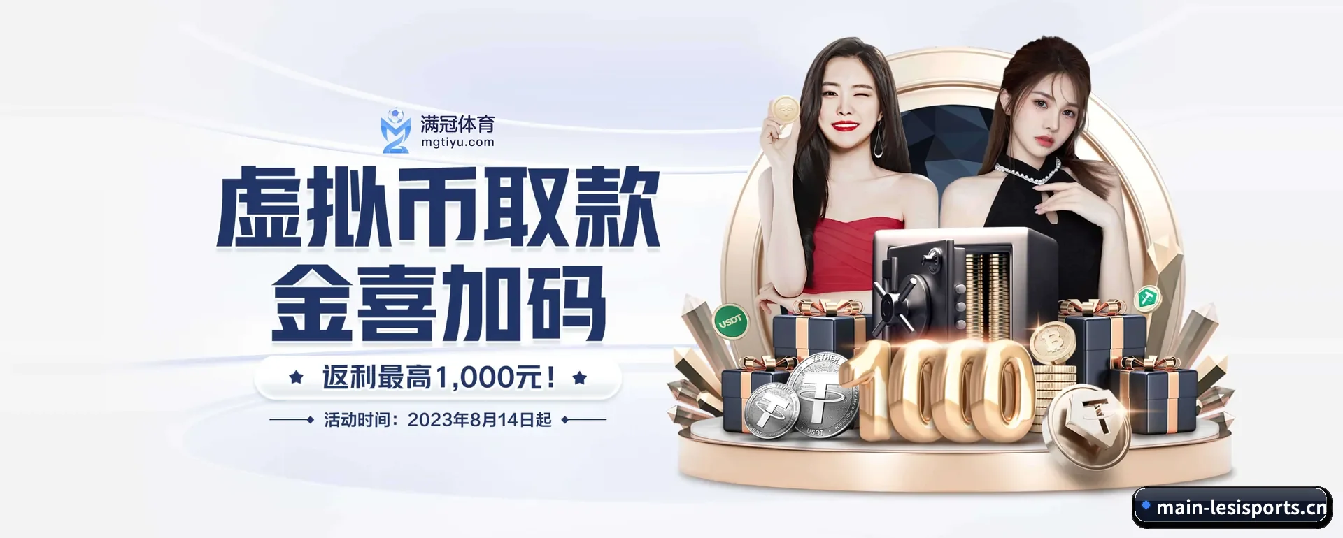 每个板块围绕一个运动种类展开 - LESI SPORTS