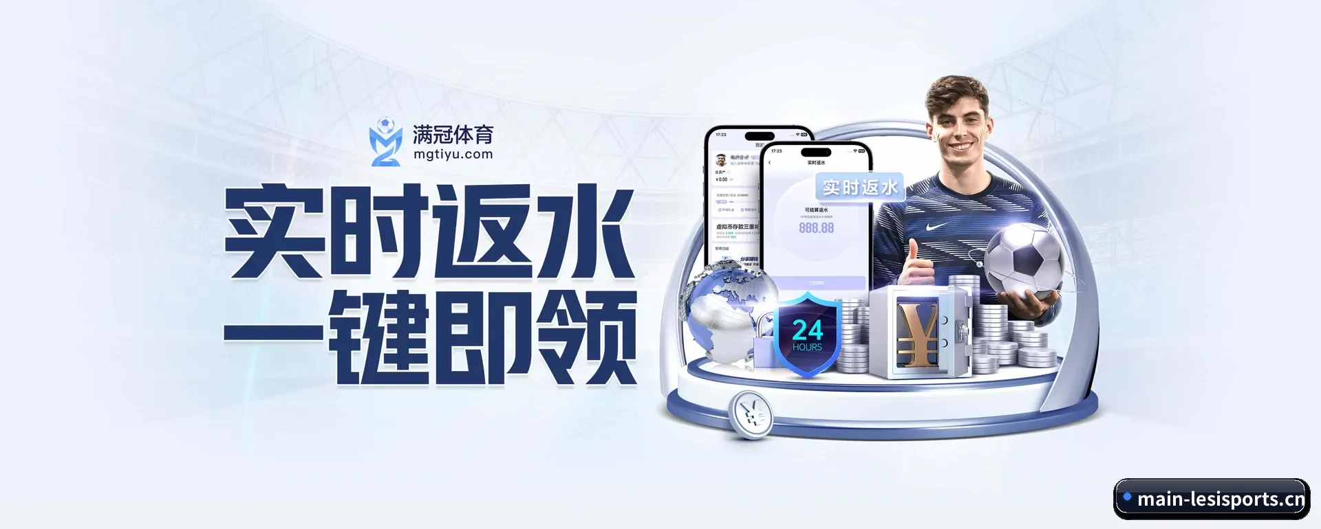 全流程比赛陪伴, 观赛有依据