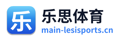 乐思体育